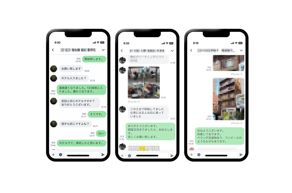 LINEでの調査報告のやり取り画面の一例
